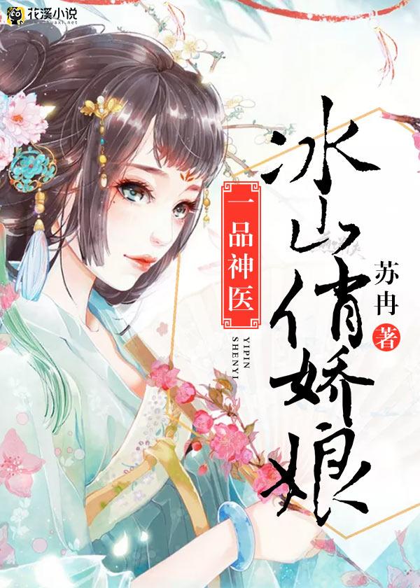 花溪小说