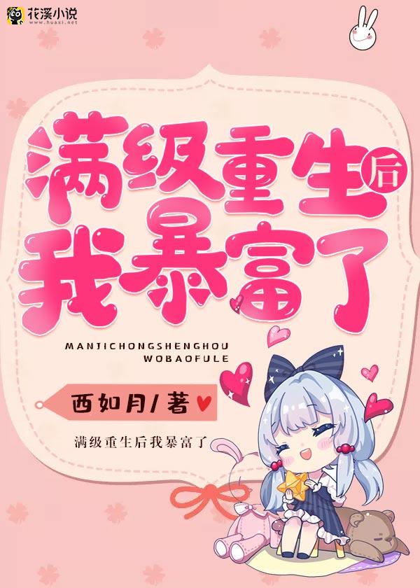 花溪小说