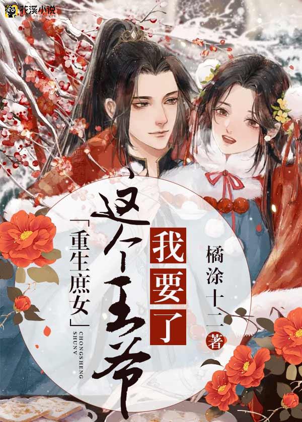 花溪小说