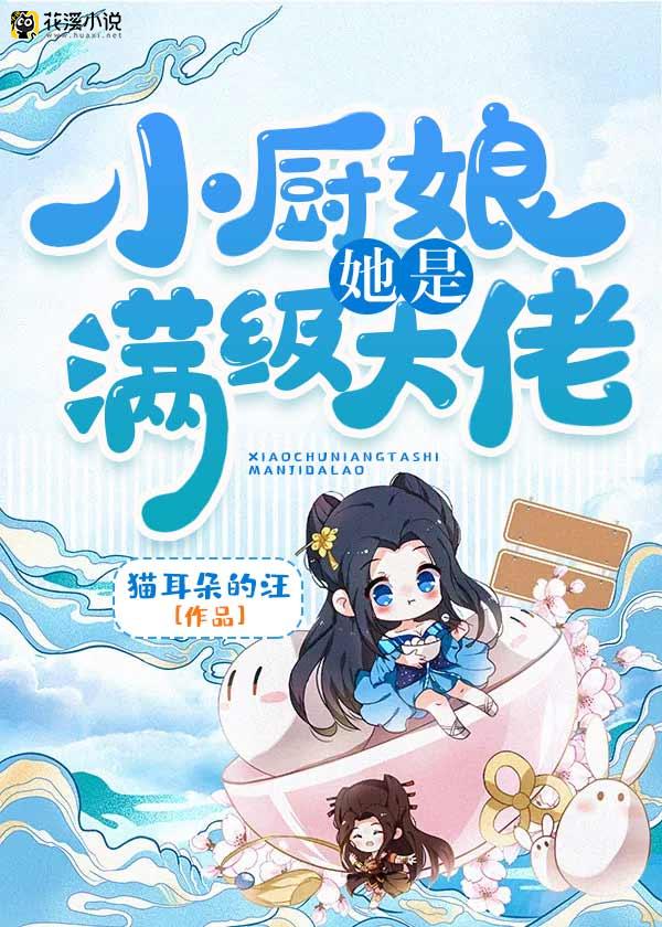 花溪小说