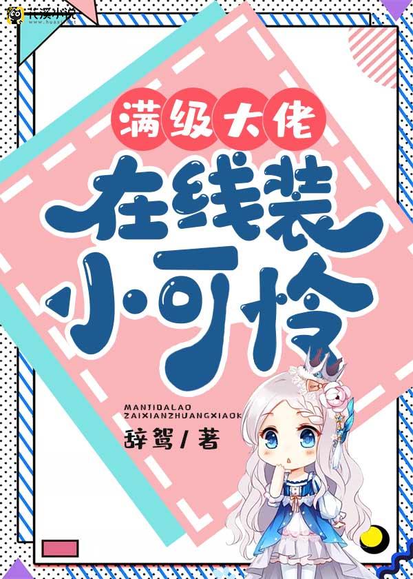 花溪小说