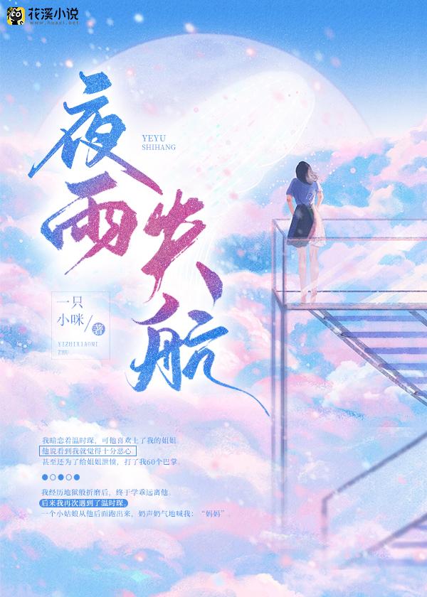 夜雨失航 一只小咪著