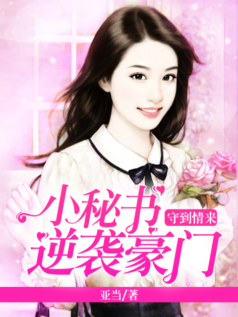 花溪小说
