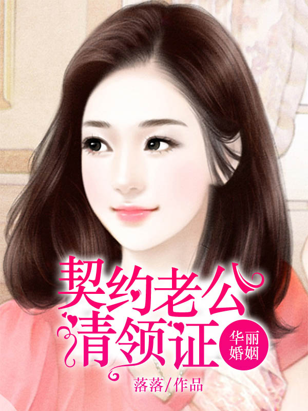 花溪小说