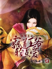 花溪小说