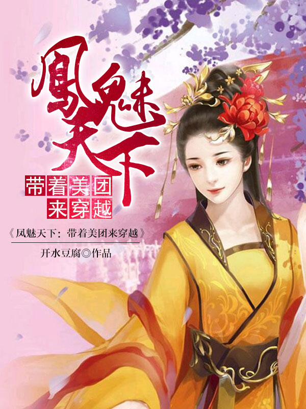 花溪小说