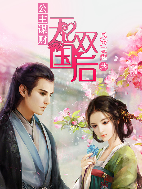 花溪小说