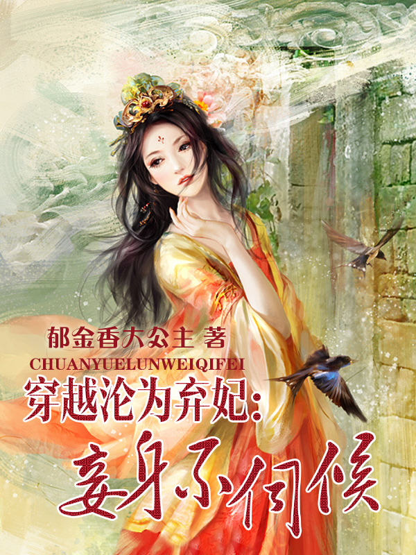 花溪小说