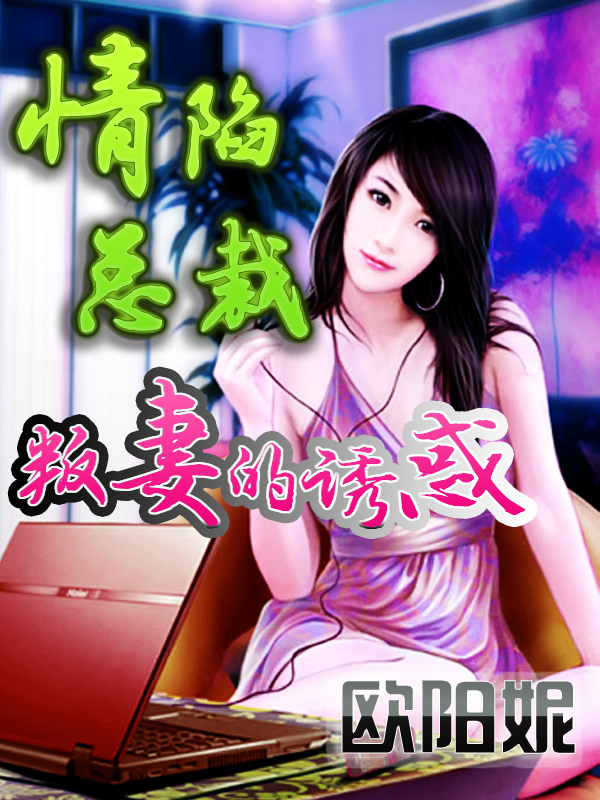 花溪小说