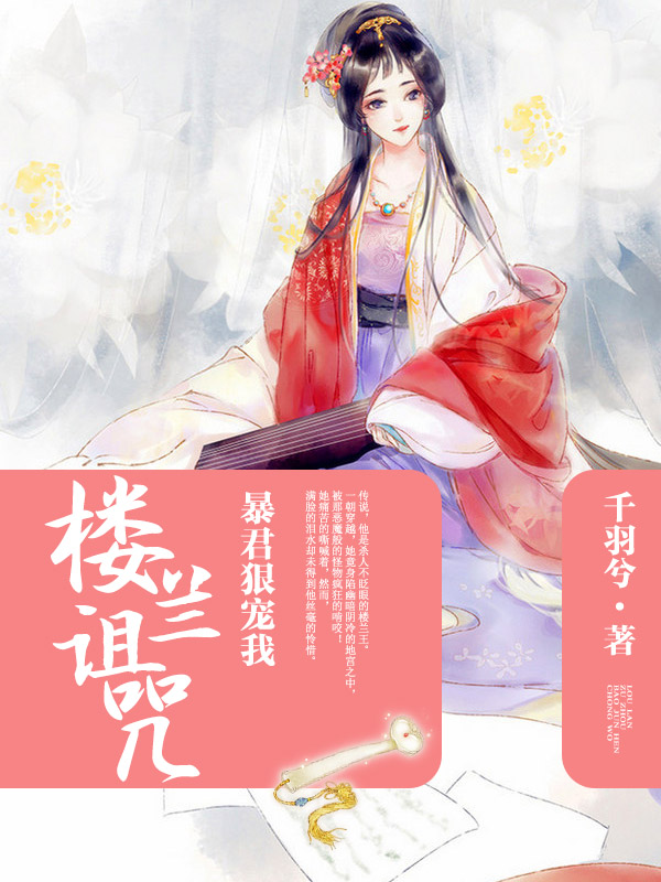 花溪小说