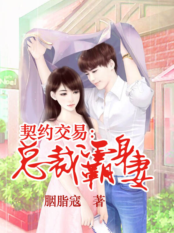 花溪小说