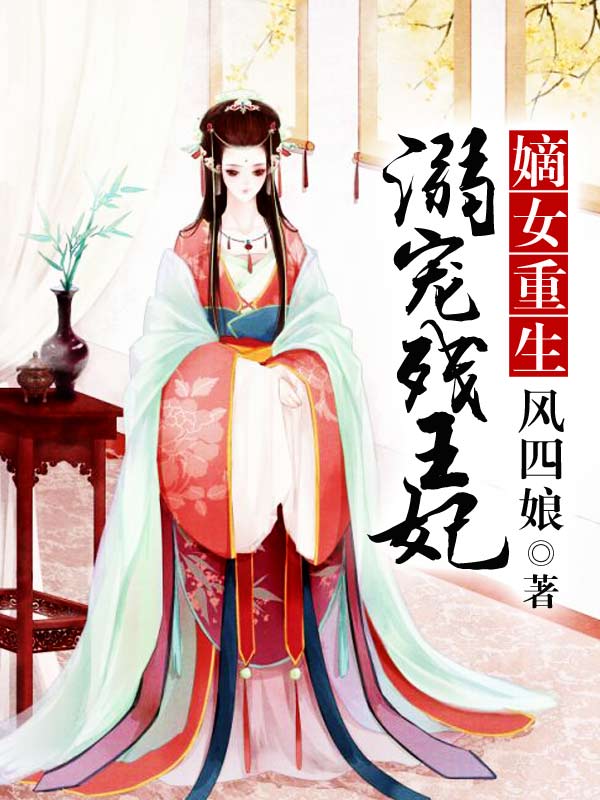 花溪小说