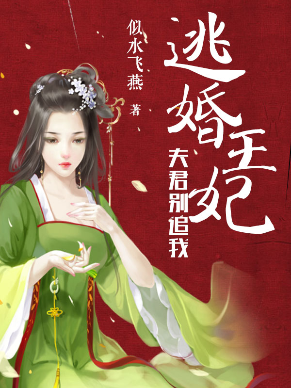 花溪小说