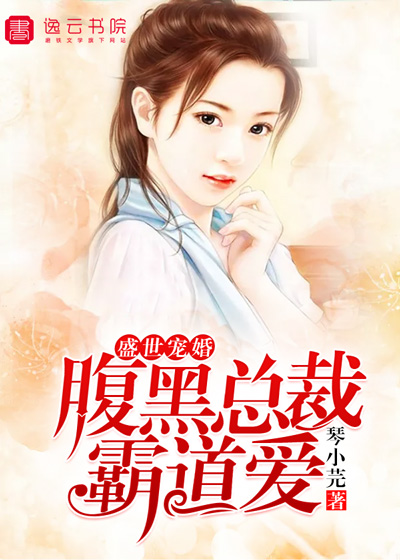 花溪小说